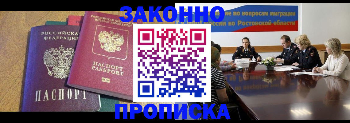 временная регистрация купить в Мензелинске