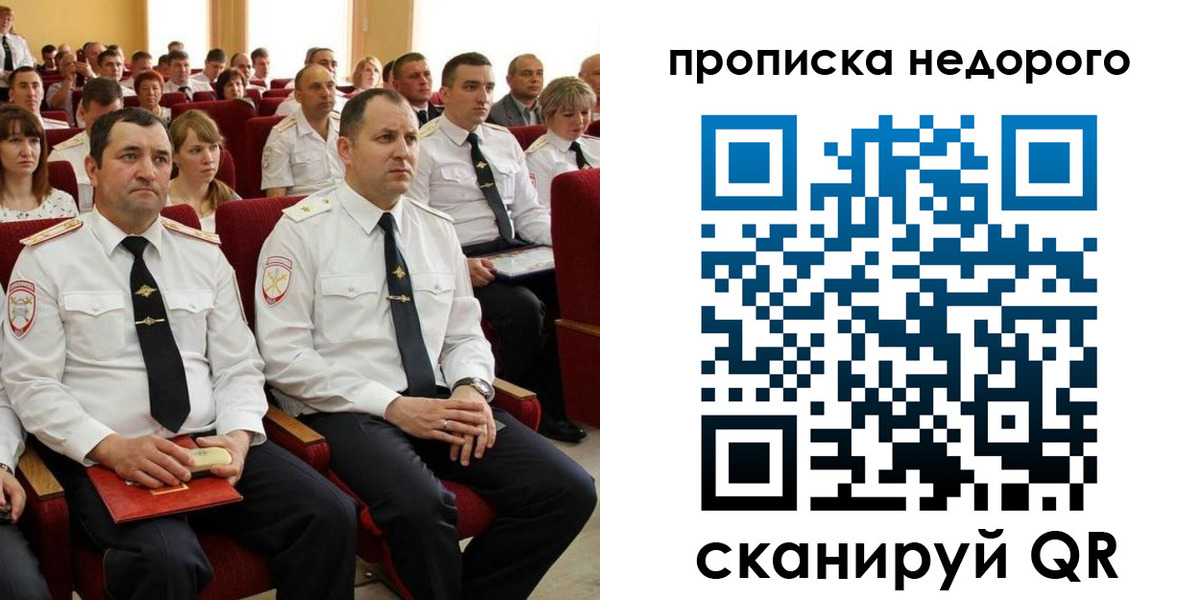 временная регистрация законно в Мензелинске