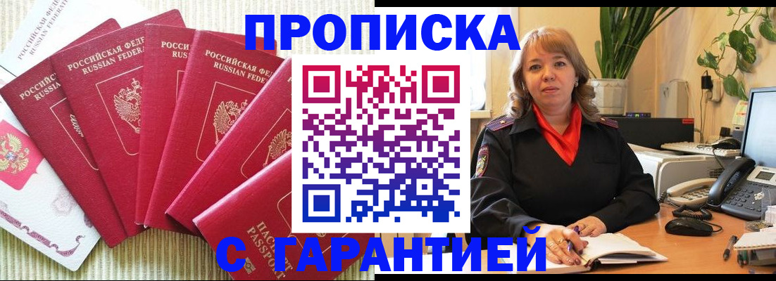 временная регистрация собственник в Мензелинске