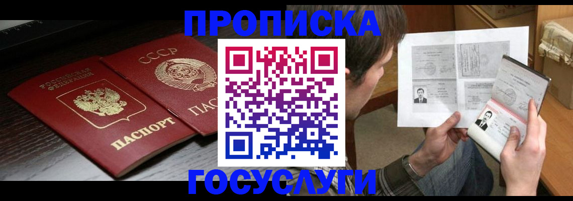 прописка для военкомата в Мензелинске